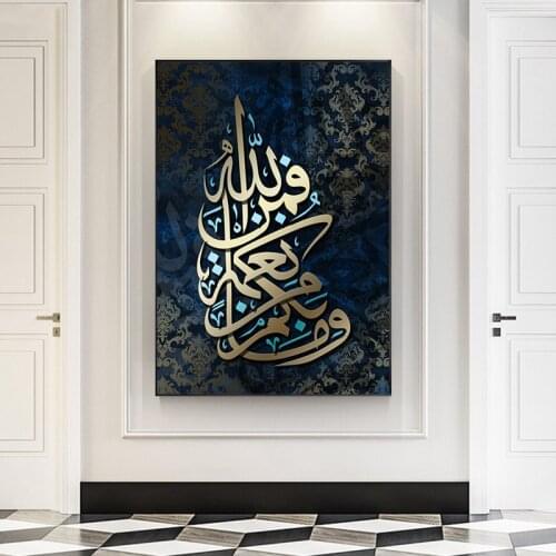 Modern Islamic Wall Art Pictures Canvas Painting Arabic Calligraphy Prints and Posters for Living Room Decor Cuadros