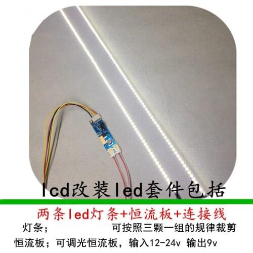15"-22" 485MM Universal Highlight Dimable LED Backlight Lamps Update kit Adjustable LED Light For LCD Monitor 2 LED Strips