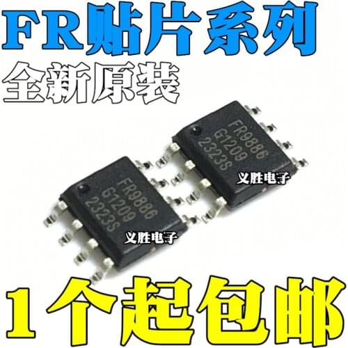 10pcs/lot New original FR9710 FR9710SVGTR FR9723B FR9723BSPGTR patch SOP8