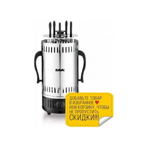 BBK Electric Kebab Makers