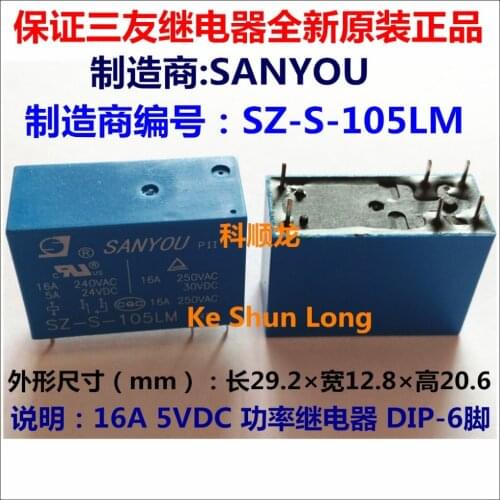 Free shipping lot(5pieces/lot) 100%Original New SANYOU SZ-S-105LM 5VDC SZ-S-112LM 12VDC SZ-S-124LM 24VDC 6PINS 16A Power Relay