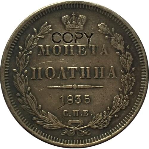 1835 russia 1/2 Rouble coins COPY