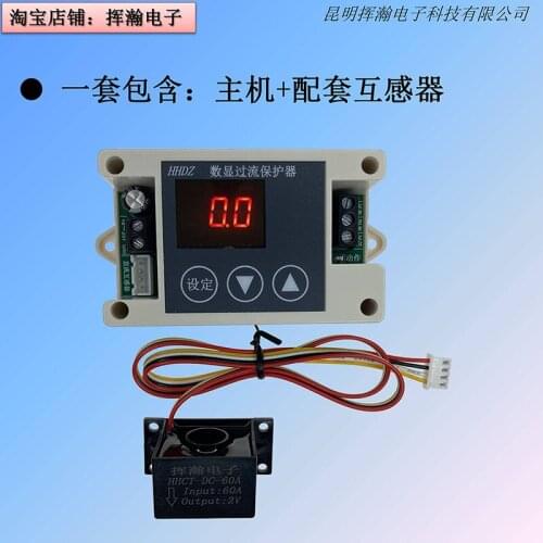 Multifunctional 50A DC Current Measurement Detection Module Overcurrent Overload Protection Module Sensor