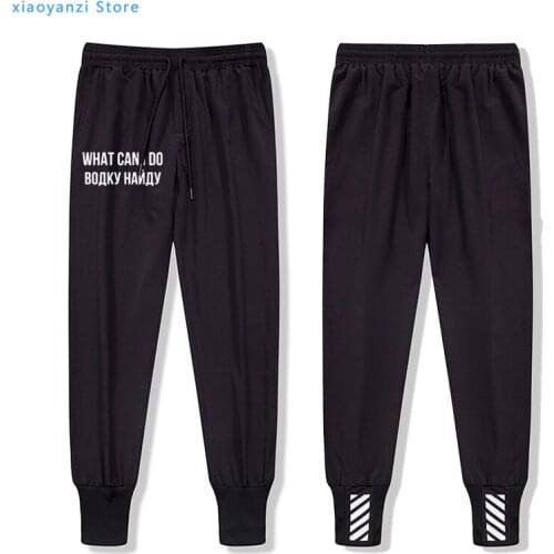 What Can I Do I'll Find Vodka men long pants Russian Letter Print Humor Text sportswear trousers unisex sweatpants