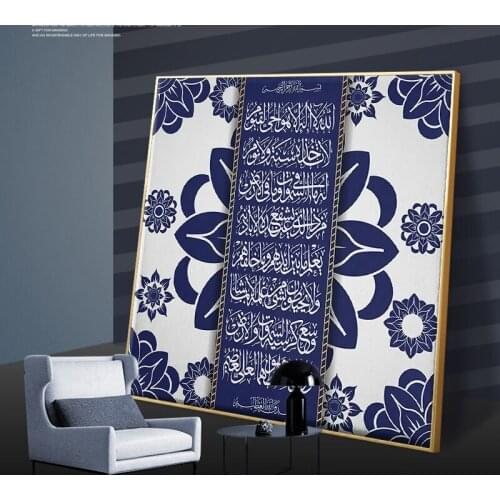 Islamic Wall Art Poster Large Size Ayat ul kursi Quran Verses Arabic Calligraphy Canvas Paintings Modern Home Mosque Decoration