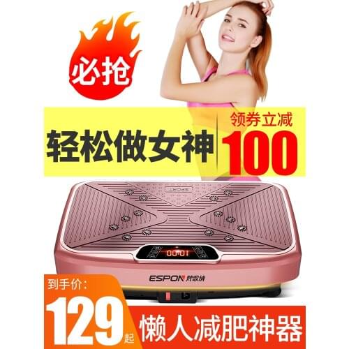 Slimming Device Vibration Fat Burning Equipment Lazy Slimming Thin Waist Belly Stovepipe Artifact Vibrating Platform