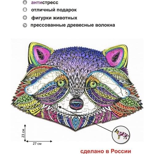 Da Dream Children's Puzzles