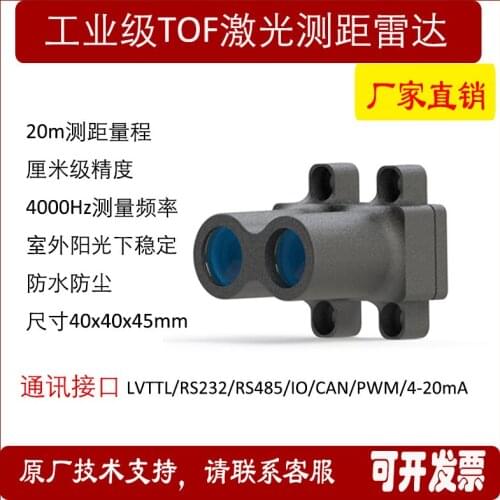 LP20 20m pulse laser ranging TOF lidar sensor module outdoor UAV traffic level meter 4000Hz/waterproof