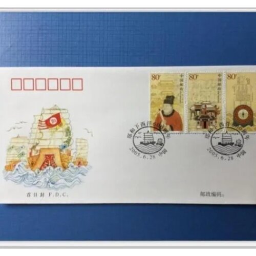 2005-13 600th anniversary of Zheng Hes voyages, Frist Day Cover China Post Stamps Postage Collection