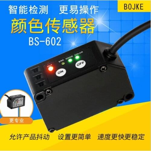 Original BS-601 BS-602 Color Sensor RGB Color Photoelectric Switch Striped Light