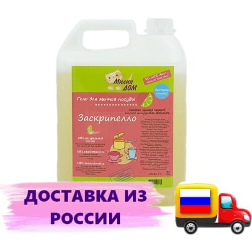МИЛИН ДОМ Dishwasher Capsules