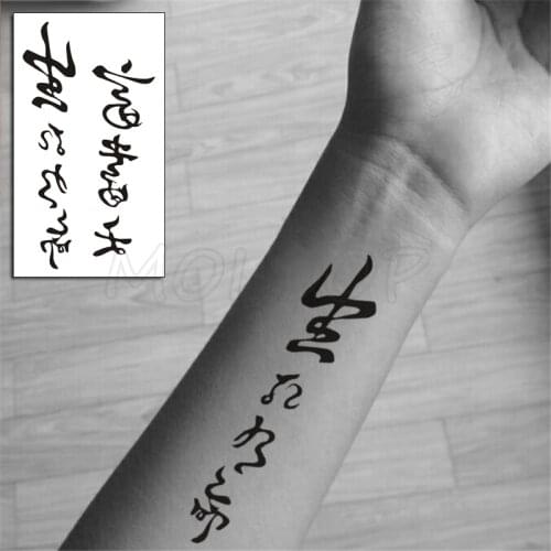 Tattoo Stickers Chinese Sentence Meaning Dying Is As Natural As Living Temporary Fake Tattoo Body Art Makeup Sticker