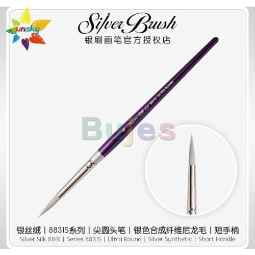 Original America Silver Brush Silver Silk88 8831S|Ultra Round| Silver Synthetic| Short Handle Watercolor brush Art supplies
