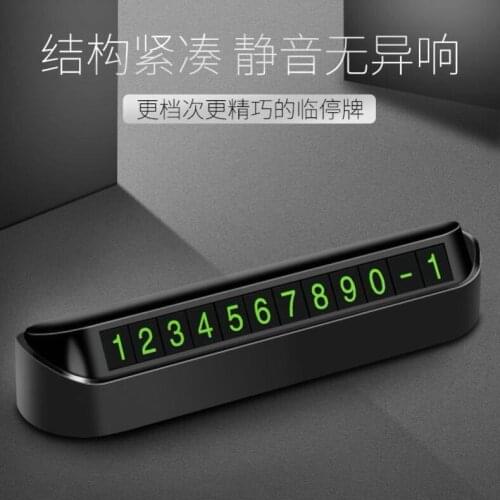 Car Temporary Parking Card Phone Number Card Plate Telephone Number Car Park Stop Automobile Accessories Car-styling 13x2.5cm