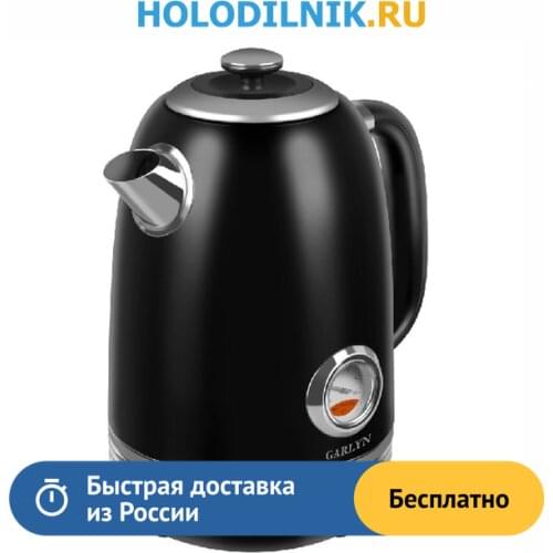 Бытовые чайники Garlyn China At AliExpress