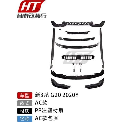 Suit For New 3 Series 3s Bmw G20 G28 Ac Style Samurai Surround Manufacturer Direct Hair