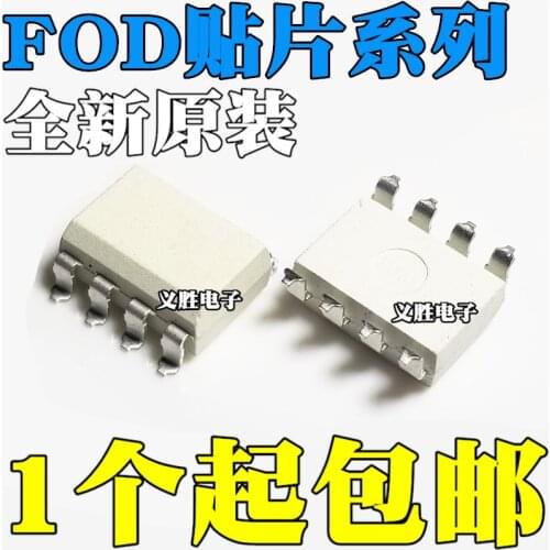 10pcs/lot FOD3120 FOD3150 FOD3180 FOD3182 FOD3184 SD patch SOP8