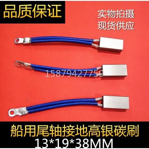 Silver Carbon Brush Ship Tail Shaft Graphite Carbon Brush Grounding Special Silver 12.5*19*38/40MM13*19*38/40MM Electrical