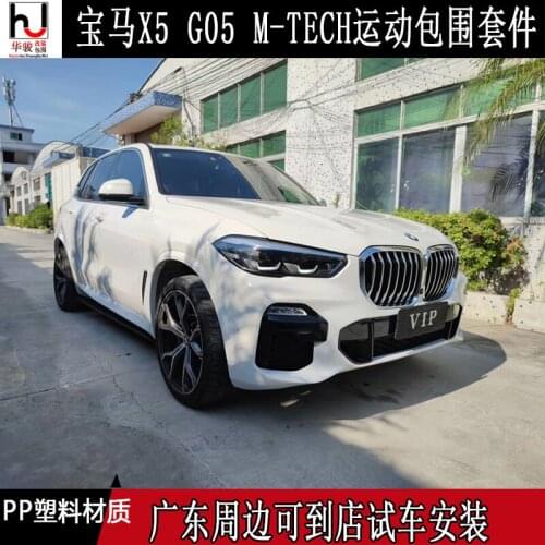 Applicable to 19 Models X5 G05 M-tech Version Big Surround Refit Upgrade m Sport Front Rear Bar Side Skirt Wheel Eyebrow