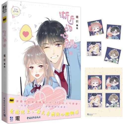 Manga Book Approaching Heartbeat 1 Comic Painting Cartton Book