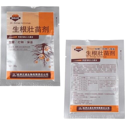 30g/pack Plants Fast Rooting Aid Rapid Medicinal Seedling Agent For Cutting Soaking Fertilizer Trees Powder Strong Germination