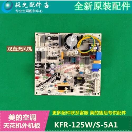 Air conditioner KFR-125W / 5A1 external motherboard 5P ceiling machine ceiling machine external machine power computer control