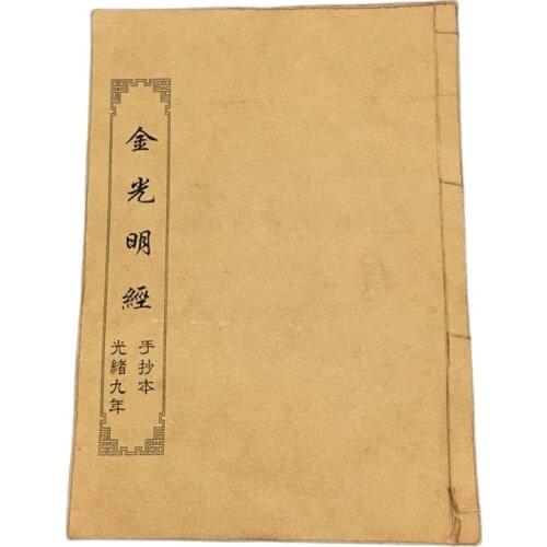 Chinas old thread-bound books of Buddhist masterpieces (Jin Guangming) handwritten version