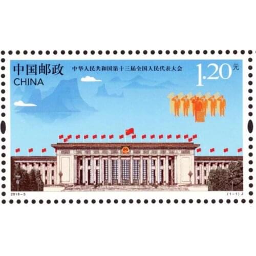 The 13th National Congress 2018-5 China Post Stamps Postage Collection