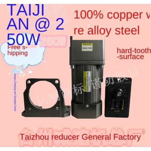 200W 250W AC speed regulation / fixed speed reduction motor motor 220V / 380V