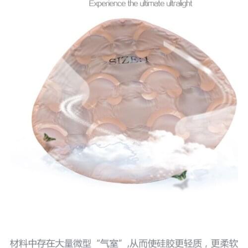 Energy 1S Breast Form Revolutionary breast forms with temperature-regulating technology for all-day comfort