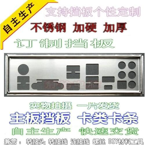 IO I/O Shield BackPlate Blende Bracket For MSI B350 GAMING PRO , CARBON X370 GAMING PRO CARBON