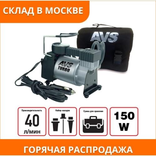 AVS Inflatable Pumps