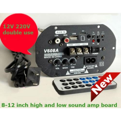 Remote control high power 12 V 220 V power amplifier board 8 -12 inches high and bass car card gun core