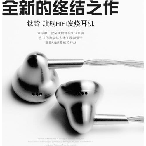 Ksearphone Temperament Titanium Bell Onmyoji Bell-Ti Plus Flat Head Earplugs Flagship