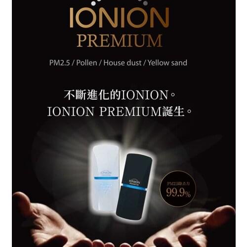 Rakuichi Kimonokan Air Purifier, Small, Ionion Premium, Negative Ion PM2.5, Pollen, House Dust, Yellow Sand, IONION Mx
