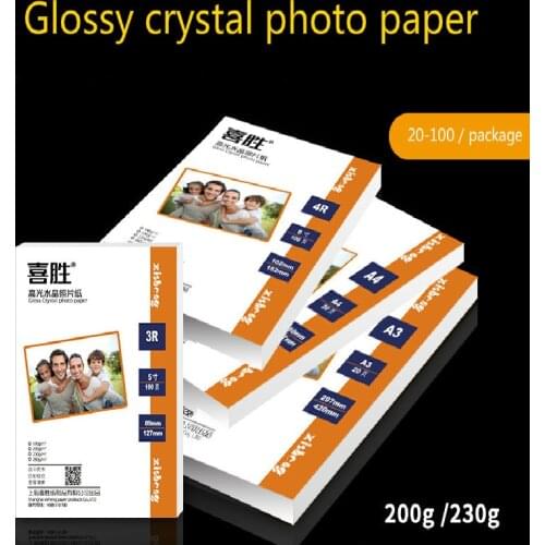 51-100 Sheets/Package 5/6/7/8 Inch A3/A4 Photographic Glossy Printer sticker Photo Paper Color Coated For Home Printing 200/230g