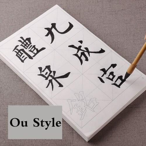 187sheets Chinese Calligraphy Practice Copybooks Ou Style Large Regular Script Calligraphy Copybook Brush Calligraphie Copybook