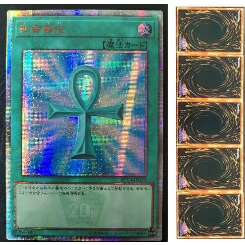 Yu-Gi-Oh! DIY flash card 20SER anniversary monster rebirth game collection card childrens toy holiday gift