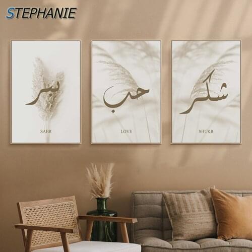 Elegant Islamic Wall Art Painting Abstract Home Decor Nordic Wall Pictures Muslim Poster Print Canvas Art Religious Decoration