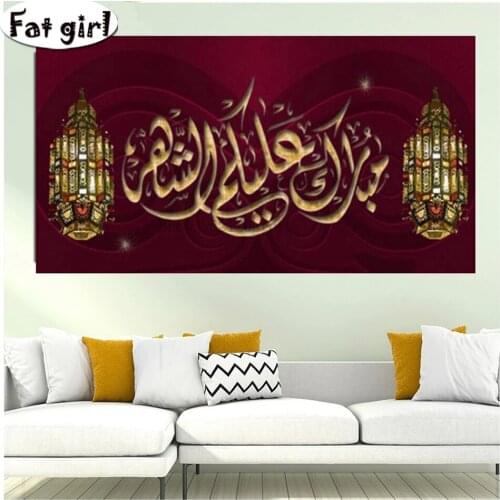 Arab religion text cross stitch 5d Diy diamond painting mosaic full diamond embroidery square round drill Handmade wall hanging