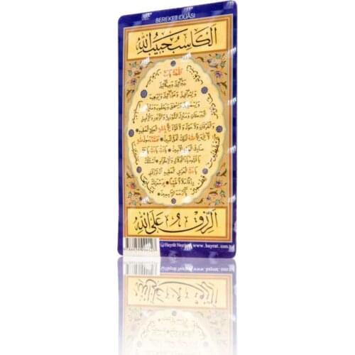Kitchen Refrigerator Magnet, Prayer for Abundance, Abundance, Arabic Written, Strong, Fridge