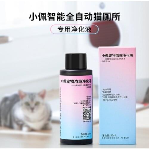 Cat Litter Box Furniture Deodorant 4 Bottles Sterilization Disinfect Deodorant for Automatic Smart Cat Litter Box Self Cleaning
