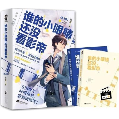 "Whos Little Eyes Haven't Seen The Movie King" Full Set of 2 Volumes Pure Love Disguise and Learn Slag Situation Superman