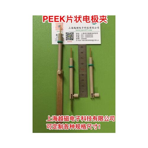 JJ190 sheet electrode clamp / platen electrode clamp (corrosion resistant, conductive, PEEK material)