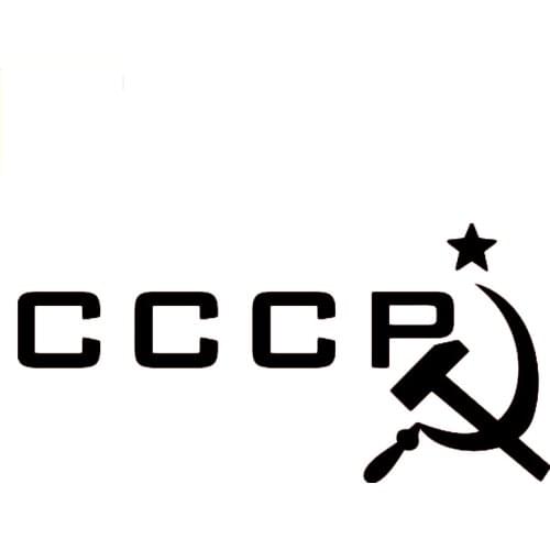 Fashion CCCP Sickle Hammer Star Ussr In Russian Car Sticker Auto Decor Vinyl Decal for Motorcycle Opel Lada,20cm*10cm
