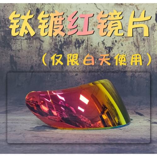 Motocycle Helmet Visor Orz991 Universal Lens Jiekai 316/902 AIS 805-607 Helmet Lens Mask Sunscreen Helmet Visor