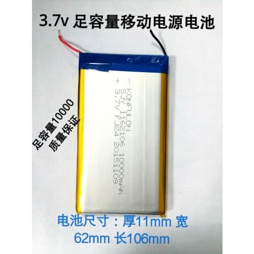 1162106 polymer lithium battery large capacity 10000MHA mobile power supply special capacity