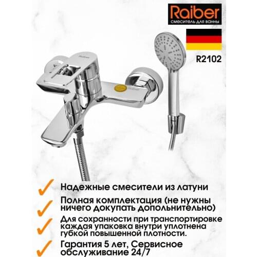 Смесители для ванны Raiber China At AliExpress