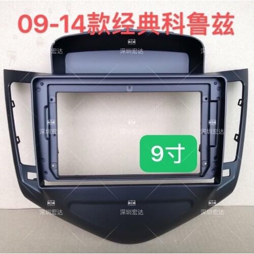 Car Fascias Navigation Frame Dash Frame Kit For 9" Universal Android Multimedia Player For Chevrolet Cruze 2009 2010 2011 ~ 2017