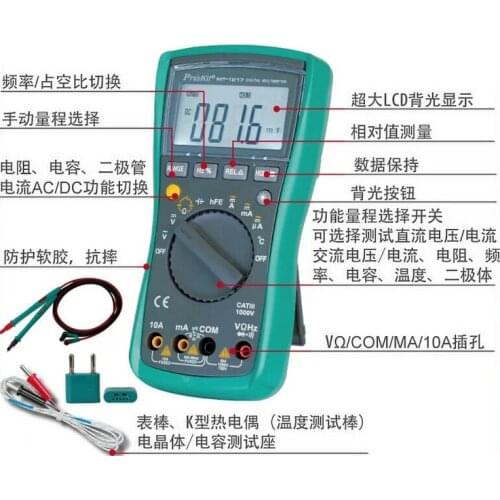 Authentic Taiwan Baogong MT-1217-C digital meter 3 3/4 automatic range digital multimeter